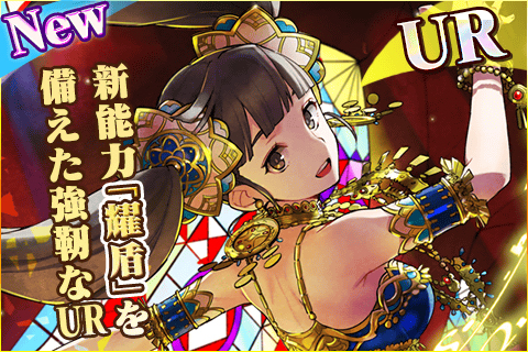 画像ギャラリー No.003のサムネイル画像 / 「蒼穹のスカイガレオン」,カードパック第12弾“ペルシャ 善悪創炎”が登場