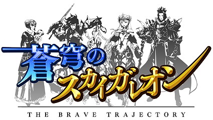 画像ギャラリー No.005のサムネイル画像 / 「蒼穹のスカイガレオン」×カレーの市民アルバ,LEカードをもらえるコラボキャンペーンが開催に