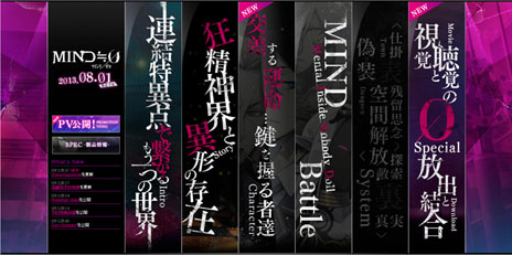 画像ギャラリー No.001のサムネイル画像 / 「MIND≒0（マインド/ゼロ）」新たなMIND使い「九条雪斗」を紹介。公式サイトでは子安武人さんら3名の声優陣からのコメントが公開中