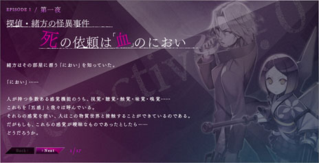画像ギャラリー No.002のサムネイル画像 / 「MIND≒0（マインド/ゼロ）」の外伝小説「Detective≒0」が公式サイトで公開に。私立探偵・緒方洋一の視点でゲーム本編の前日譚が語られる