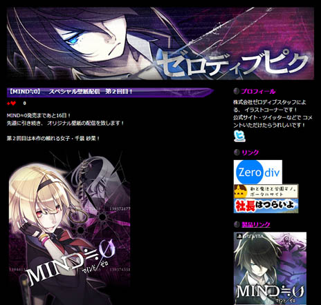 画像ギャラリー No.015のサムネイル画像 / 「MIND≒0（マインド/ゼロ）」物語の鍵を握る「神名 雫」（CV：大亀あすか）の情報公開。プレイムービー第3弾や「キャラフレ」とのコラボ企画などもチェック
