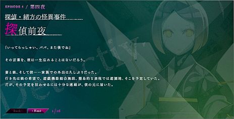 画像ギャラリー No.002のサムネイル画像 / 「MIND≒0（マインド/ゼロ）」，外伝小説「Detective≒O」の最終話が公開に。探偵・緒方洋一が過去にすべてを失い，何かを手に入れた日が描かれる