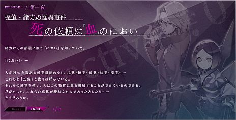 画像ギャラリー No.004のサムネイル画像 / 「MIND≒0（マインド/ゼロ）」，外伝小説「Detective≒O」の最終話が公開に。探偵・緒方洋一が過去にすべてを失い，何かを手に入れた日が描かれる