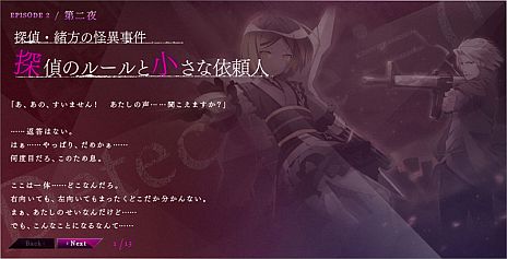 画像ギャラリー No.005のサムネイル画像 / 「MIND≒0（マインド/ゼロ）」，外伝小説「Detective≒O」の最終話が公開に。探偵・緒方洋一が過去にすべてを失い，何かを手に入れた日が描かれる