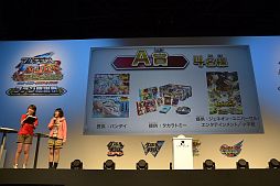 画像ギャラリー No.020のサムネイル画像 / 約1万2000人が来場したイベント「ダンボール戦機・イナズマイレブンGO ファン感謝祭」をレポート。ハワイ家族旅行や次回作出演権などを手にした日本一のプレイヤーも決定