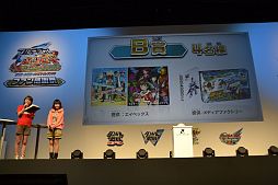 画像ギャラリー No.021のサムネイル画像 / 約1万2000人が来場したイベント「ダンボール戦機・イナズマイレブンGO ファン感謝祭」をレポート。ハワイ家族旅行や次回作出演権などを手にした日本一のプレイヤーも決定