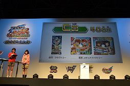 画像ギャラリー No.022のサムネイル画像 / 約1万2000人が来場したイベント「ダンボール戦機・イナズマイレブンGO ファン感謝祭」をレポート。ハワイ家族旅行や次回作出演権などを手にした日本一のプレイヤーも決定