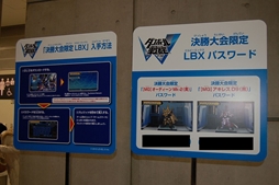 画像ギャラリー No.063のサムネイル画像 / 約1万2000人が来場したイベント「ダンボール戦機・イナズマイレブンGO ファン感謝祭」をレポート。ハワイ家族旅行や次回作出演権などを手にした日本一のプレイヤーも決定