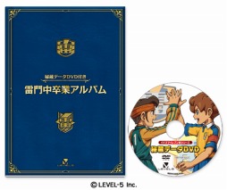 画像ギャラリー No.002のサムネイル画像 / 「イナズマイレブンGO ギャラクシー」,早期購入者特典が「秘蔵データDVD付き 雷門中卒業アルバム」に決定