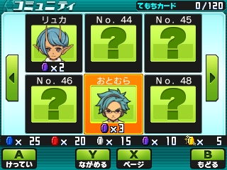 画像ギャラリー No.004のサムネイル画像 / 「イナズマイレブンGO ギャラクシー」隠しキャラ「おとむら」「リュカ」の二次元バーコードが公開