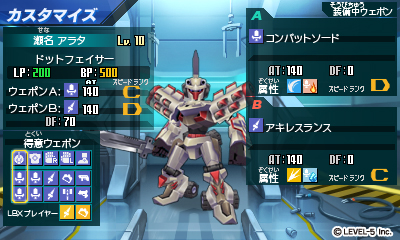 画像ギャラリー No.045のサムネイル画像 / 「ダンボール戦機ウォーズ」，瀬名アラタがストーリー中盤から使う新LBX「ドットブラスライザー」の概要などが明らかに。二刀流で戦い，変形機構も搭載