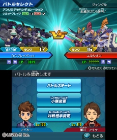 画像ギャラリー No.031のサムネイル画像 / 「ダンボール戦機ウォーズ」，主人公機の“第3形態”や「イナズマイレブンGO」「妖怪ウォッチ」とのコラボまで多岐にわたる情報が公開
