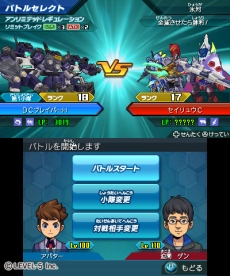 画像ギャラリー No.032のサムネイル画像 / 「ダンボール戦機ウォーズ」，主人公機の“第3形態”や「イナズマイレブンGO」「妖怪ウォッチ」とのコラボまで多岐にわたる情報が公開