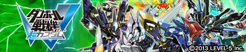 画像ギャラリー No.002のサムネイル画像 / 「ダンボール戦機」シリーズ4作品のダウンロード版が50%オフになる期間限定セールを実施。DMM.comでの「装甲娘」今冬配信を記念