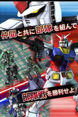 画像ギャラリー No.001のサムネイル画像 / Android向け「ガンダムエリアウォーズ」が登場。期間限定イベントも開催中