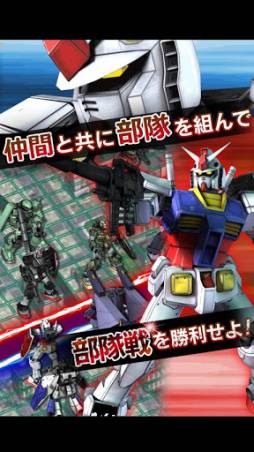 ガンダムエリアウォーズ
