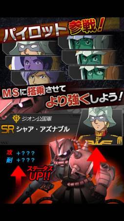 ガンダムエリアウォーズ