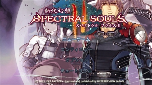 画像ギャラリー No.002のサムネイル画像 / 「スペクトラル ソウルズ」，Windows8 / WindowsRT向けに配信開始