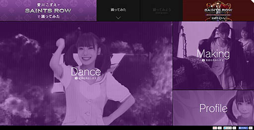 画像ギャラリー No.005のサムネイル画像 / 「セインツロウIV」の公式サイトに，特設ページ“愛川こずえがセインツロウで踊ってみた”がオープン