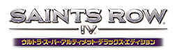 画像ギャラリー No.002のサムネイル画像 / 「セインツロウIV ウルトラ・スーパー・アルティメット・デラックス・エディション」の同梱DLC紹介映像が公開
