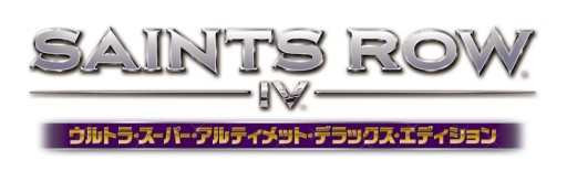 画像ギャラリー No.003のサムネイル画像 / PS3/Xbox 360版「セインツロウIV」発売記念にキャラメイク・SSコンテスト開催