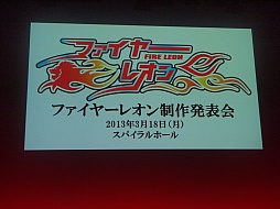 画像ギャラリー No.001のサムネイル画像 / スマートフォン用アプリ「全国ヒーロー スラッシュバトル」は6月配信。テレビ特撮番組「ファイヤーレオン」との連動も見逃せない