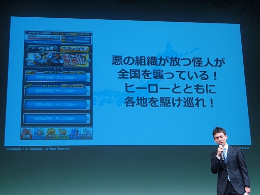 画像ギャラリー No.012のサムネイル画像 / スマートフォン用アプリ「全国ヒーロー スラッシュバトル」は6月配信。テレビ特撮番組「ファイヤーレオン」との連動も見逃せない