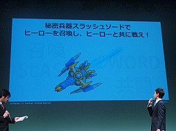 画像ギャラリー No.013のサムネイル画像 / スマートフォン用アプリ「全国ヒーロー スラッシュバトル」は6月配信。テレビ特撮番組「ファイヤーレオン」との連動も見逃せない