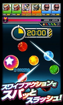 全国ヒーロースラッシュバトル