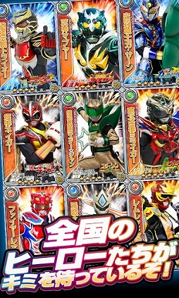 全国ヒーロースラッシュバトル