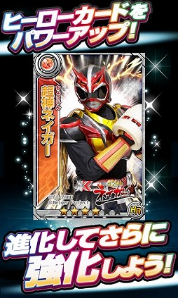 全国ヒーロースラッシュバトル