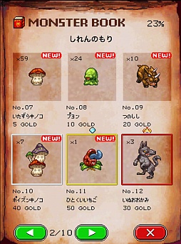 画像ギャラリー No.005のサムネイル画像 / みんな頑張れ,俺は寝る。iOS向け探索ゲーム「モンスターを集めてまいれ! 2」を紹介する「(ほぼ)日刊スマホゲーム通信」第207回