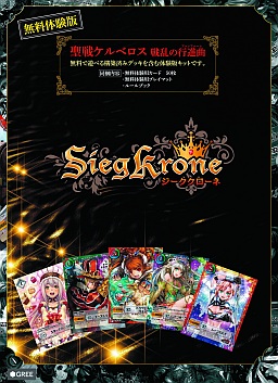 画像ギャラリー No.010のサムネイル画像 / TCG「ジーククローネ」,シリーズ第1弾の無料体験版を4月末より配布予定