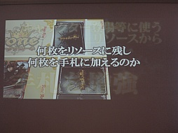 画像ギャラリー No.014のサムネイル画像 / GREEの新作TCG「ジーククローネ」の発表会をレポート。スマートフォンを使ったユニークなルールに注目