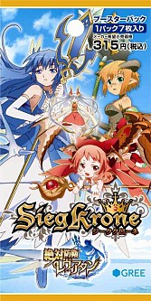 画像ギャラリー No.004のサムネイル画像 / 「ジーククローネ」,アニメ「絶対防衛レヴィアタン」が2014年2月20日に参戦