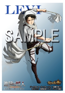 画像ギャラリー No.001のサムネイル画像 / 「ジーククローネ」“進撃の巨人”ブースターパック発売記念イベントを11月16日,17日に開催