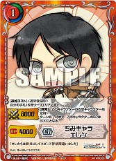 画像ギャラリー No.003のサムネイル画像 / 「ジーククローネ」“進撃の巨人”ブースターパック発売記念イベントを11月16日,17日に開催