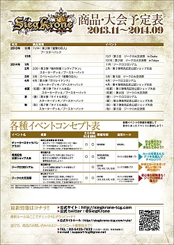 画像ギャラリー No.010のサムネイル画像 / 「ジーククローネ」“進撃の巨人”ブースターパック発売記念イベントを11月16日,17日に開催