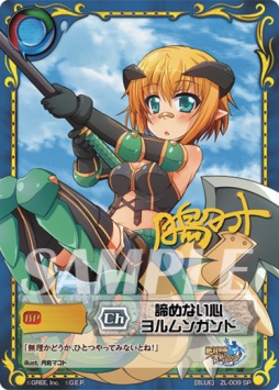 画像ギャラリー No.001のサムネイル画像 / 「ジーククローネ」“絶対防衛レヴィアタン”ブースターパックの追加特典を公開