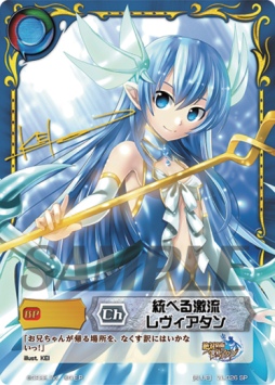 画像ギャラリー No.002のサムネイル画像 / 「ジーククローネ」“絶対防衛レヴィアタン”ブースターパックの追加特典を公開