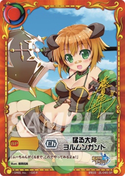 画像ギャラリー No.005のサムネイル画像 / 「ジーククローネ」“絶対防衛レヴィアタン”ブースターパックの追加特典を公開