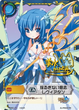 画像ギャラリー No.006のサムネイル画像 / 「ジーククローネ」“絶対防衛レヴィアタン”ブースターパックの追加特典を公開