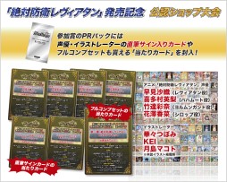 画像ギャラリー No.001のサムネイル画像 / 「ジーククローネ」の大会「ジークロコロシアム〜冬の陣〜」が1月22日に開始