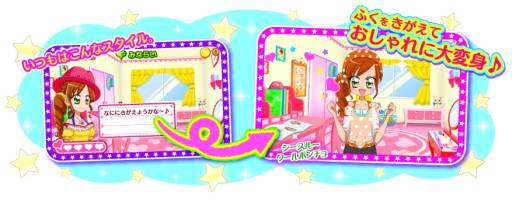 画像ギャラリー No.001のサムネイル画像 / 「キラ★メキ おしゃれサロン！」アイテムが手に入る3つめのあいことばを公開