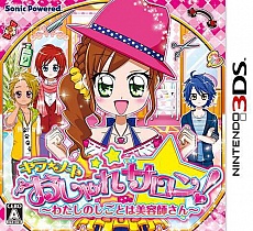 画像ギャラリー No.004のサムネイル画像 / 「キラ★メキ おしゃれサロン！」クラシックドレスワンピのあいことばを公開中