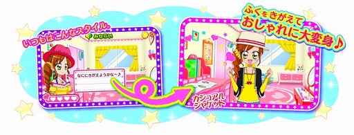 画像ギャラリー No.001のサムネイル画像 / 「キラ★メキ おしゃれサロン！」，“カジュアルジャケット”のあいことばが公開