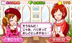 画像ギャラリー No.001のサムネイル画像 / 「キラ★メキ おしゃれサロン!」“ラブリーリボンニット”の「あいことば」が公開