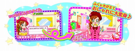 画像ギャラリー No.002のサムネイル画像 / 「キラ★メキ おしゃれサロン!」“ラブリーリボンニット”の「あいことば」が公開