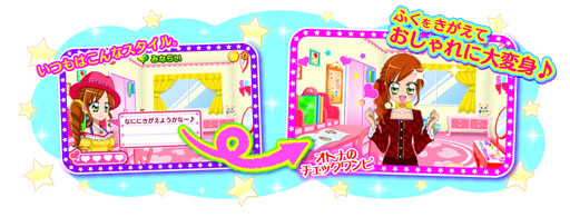画像ギャラリー No.002のサムネイル画像 / 「キラ★メキ おしゃれサロン!」,オトナのチェックワンピをもらえるあいことばが公式サイトで公開