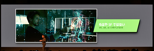 画像ギャラリー No.006のサムネイル画像 / NVIDIAのジェンスン・フアンCEO，AI分野における日本への期待を熱く語る